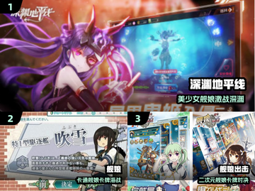 🔥2024必玩3D舰娘手游TOP榜💥截图2