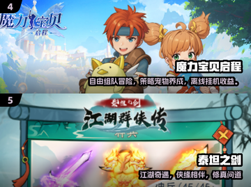 🔥2025最新手游合集！🎮爆款推荐速看截图3