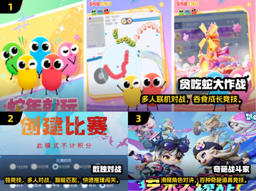🔥亲子互动手游TOP榜！2025必玩合集🎮截图2