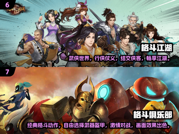🔥2024必玩！热门格斗游戏排行榜🏆截图4