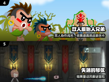 🔥2025双人必玩神作！🎮截图3