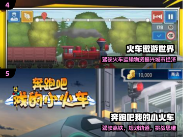 🚂2024最火火车手游免费下！截图3