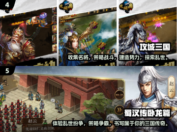 🔥2024必玩三国无双手游🔥热门下载分享！💥截图3