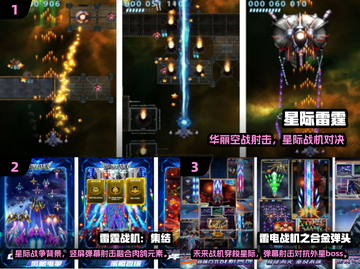 🔥2025高人气飞机大战手游推荐！🎮截图2