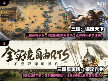 🔥2025高人气三国策略手游TOP榜💥🎮截图3