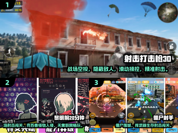 🔥2025热门单机射击手游大合集！🎮💥截图2
