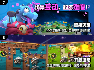 🔥2025最耐玩塔防TOP10💥截图4