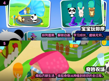 2025年七岁宝宝爱玩的游戏合集💥玩具推荐 Gameplay截图3