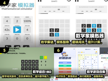 🔥2024最受欢迎的100款经典数学游戏推荐！🧮截图3