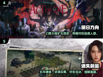 🔥2025必玩！高人气生存手游大盘点🎮截图3