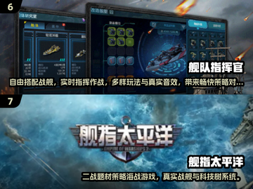 🔥2024最耐玩战舰建造游戏排行榜来了！🚀截图4
