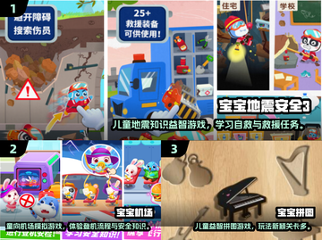 🔥3-6岁宝宝超爱玩的游戏合集！🎮✨截图2