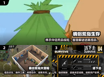 🔥2024必玩！双人生存手游排行🌟截图2