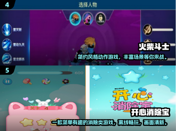 免内购游戏合集💥2025最全下载攻略🎮截图3