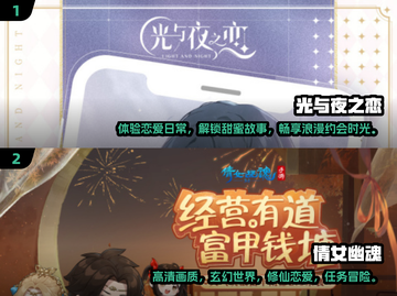2024不容错过的恋爱手游🔥经典盘点❤截图3