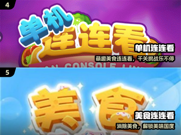 🔥2025最耐玩连连看TOP5💥截图3