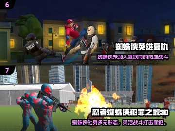 🕷2025超好玩蜘蛛侠游戏推荐！🔥截图4