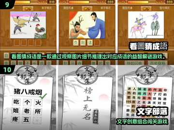 🔥2025热门语文游戏TOP榜💥玩转语言乐趣📚🎮截图5