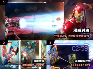 🔥2025最燃漫威5v5对决！💥截图2