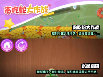 4个小孩玩啥？超🔥游戏推荐🎉截图3