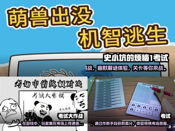 必玩的考试游戏推荐🔥2025最🔥截图2