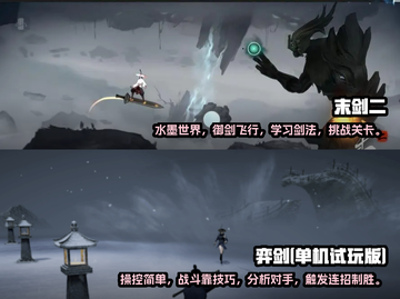 🔥2023必玩单机武侠手游大盘点🔥截图4