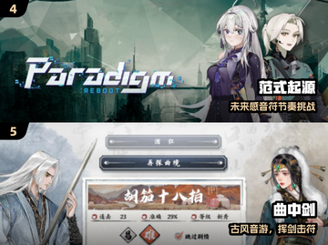 🎵2025最火音游TOP榜🔥截图3