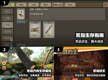 🏝2024最火海岛求生游戏🔥截图2