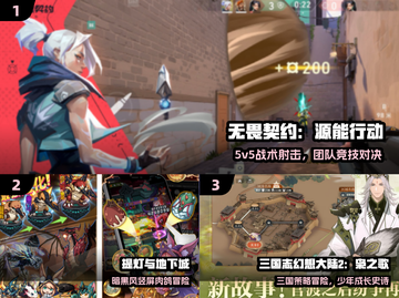 🔥2025男生必玩TOP5游戏💥截图2