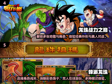 🔥2024必玩！最受欢迎的龙珠卡牌游戏推荐✨截图3