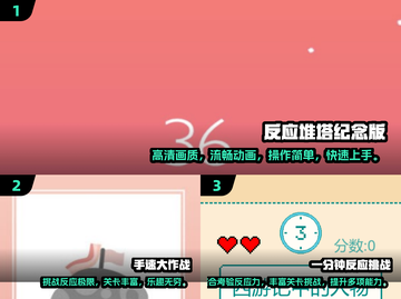 手速不够快？这些游戏🔥让你反应力飙升！🎮截图2