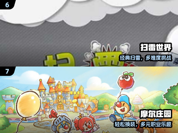 🔥80/90后童年游戏大揭秘！🎮截图4