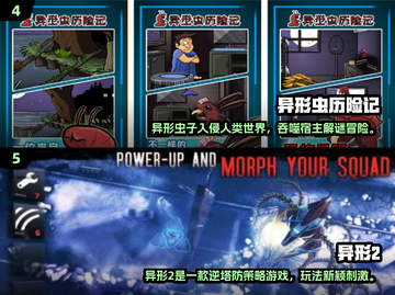 🔥异形游戏合集2025！精选好玩到爆的外星冒险🎮💥截图3