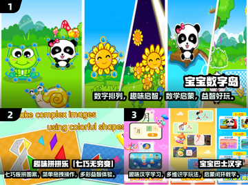 2025最受欢迎的益智游戏🔥，孩子玩到停不下来！截图2