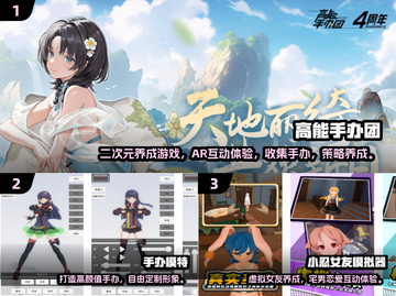 🔥日本宅男必玩！2024最火游戏TOP5榜单💥🎮截图2