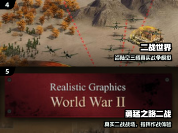 🔥2025最火二战沙盘手游TOP榜💥截图3