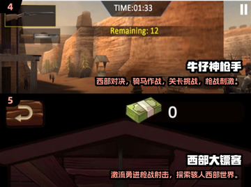 2025🔥超🔥牛仔游戏TOP榜 cowboy🎮必玩清单截图3