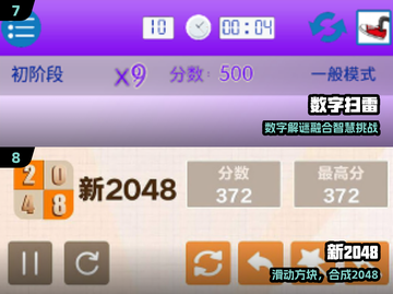 🔥100款数学游戏免费玩！🧠超上瘾截图4