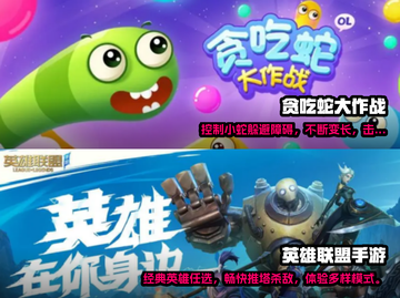 🔥2023三人开黑必玩手机游戏推荐🎮截图3