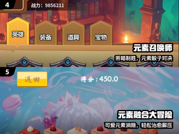 🔥2025最火元素游戏TOP5💥截图3