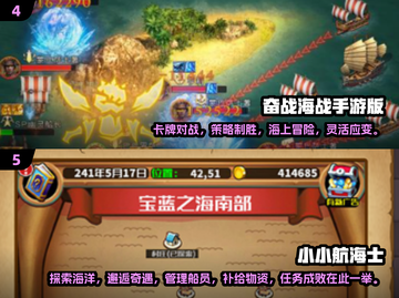 航海迷必玩🔥2024超赞航海游戏合集🎉截图3