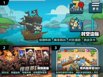 2024必玩🔥塔防经营游戏下载推荐！🎮截图2
