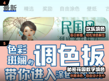 🔥2024最火动漫填色游戏🎨截图3