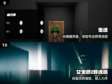 🔥2025最吓人免费恐怖游戏TOP榜😱截图5