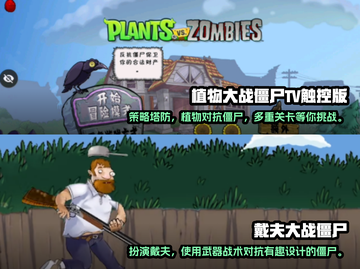 🔥2024必玩僵尸游戏推荐좀截图3