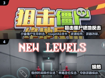 💥2025最🔥单机射击手游推荐，玩到停不下来！🎮截图3