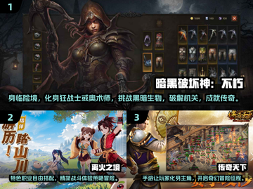 🔥2025四人升级游戏大全来了！🎮截图2