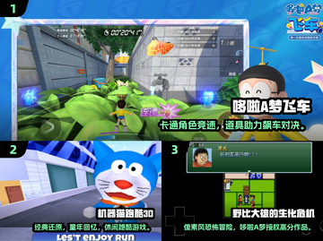 2024必玩！哆啦A梦游戏大集合🎮💥截图2