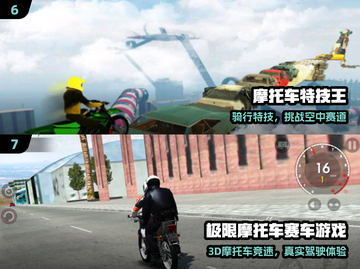 🏍2024最耐玩摩托车单机神作TOP榜！截图4