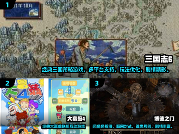 🔥1998经典网游推荐，2025必玩怀旧神作！🎮截图2